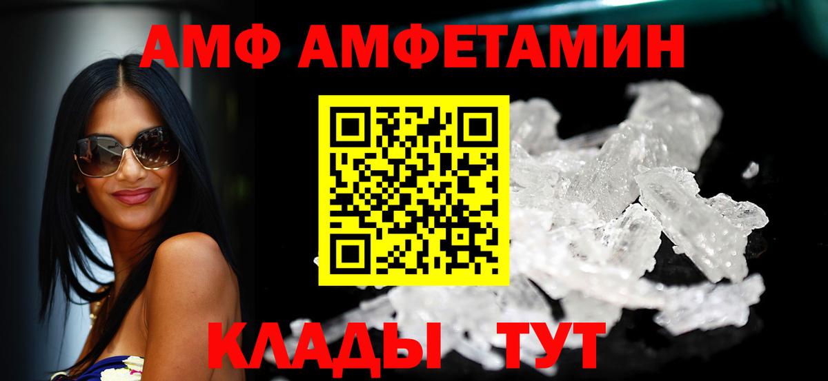 АМФ  Вход с VPN  Ставрополь  blacksprut ССЫЛКА  Amphetamine Розовый 