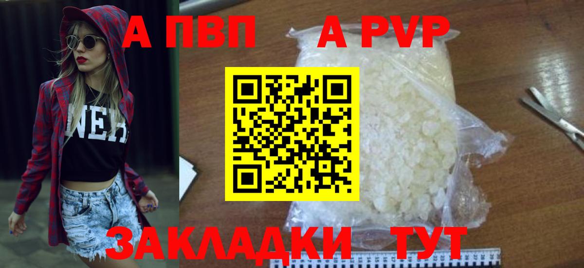 А ПВП СК Ставрополь