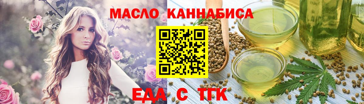 Cannafood конопля Ставрополь