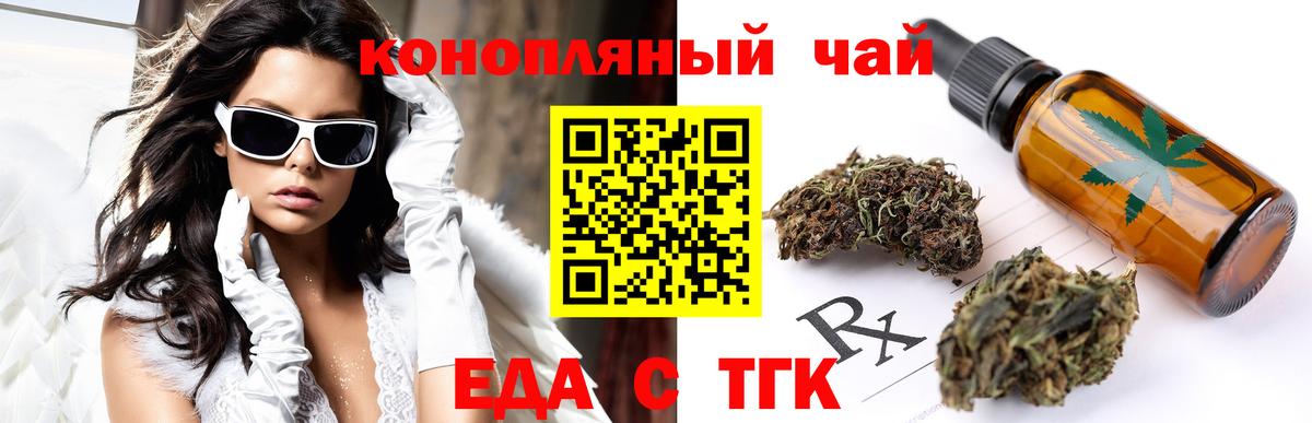 Печенье с ТГК марихуана  Вход с VPN  Ставрополь 