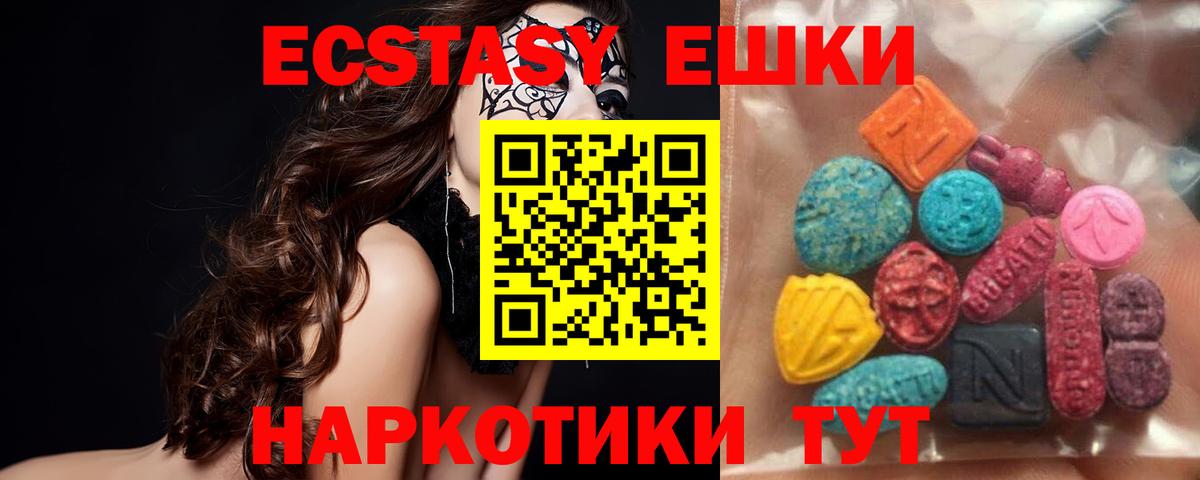 ЭКСТАЗИ  ЭКСТАЗИ бентли  Вход с VPN  Экстази Дубай  Ставрополь 