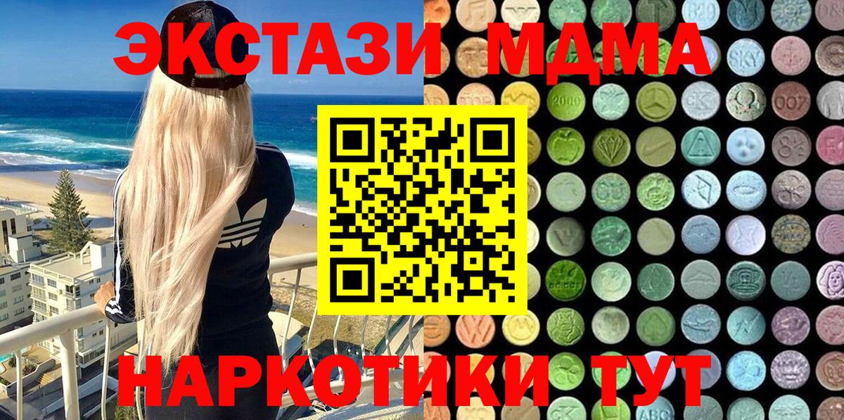 ЭКСТАЗИ DUBAI Ставрополь