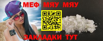мефедрон VHQ Кунгур
