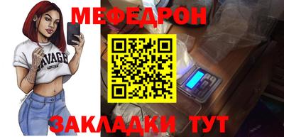 мефедрон VHQ Кунгур