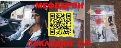 мефедрон VHQ Кунгур