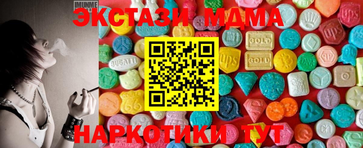 Ставрополь  MDMA молли  МДМА  МДМА молли  Вход с VPN 