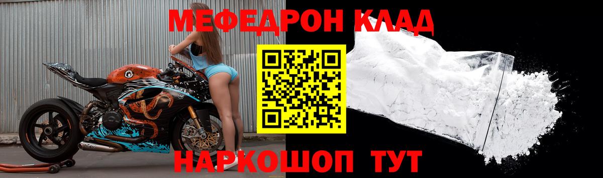 Меф кристаллы Ставрополь