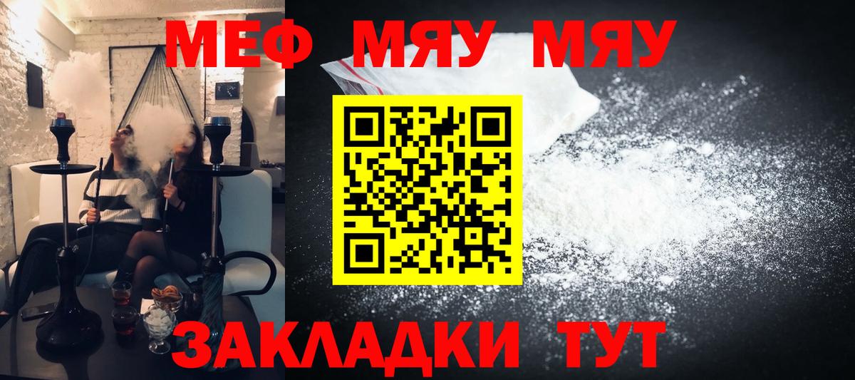 Ставрополь  МЕФ  Вход с VPN  Мефедрон мяу мяу  Мефедрон кристаллы  МЕФ 
