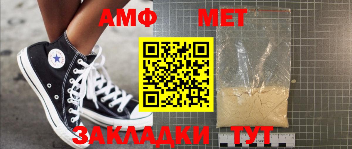 МЕТАМФЕТАМИН витя  Вход с VPN  Ставрополь  МЕТАМФЕТАМИН витя 