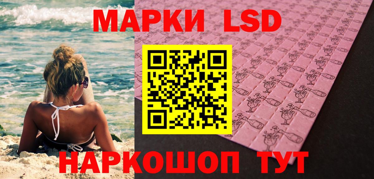 Ставрополь  Марки 25I-NBOMe 1,5мг  Вход с VPN  Марки 25I-NBOMe 1,5мг 