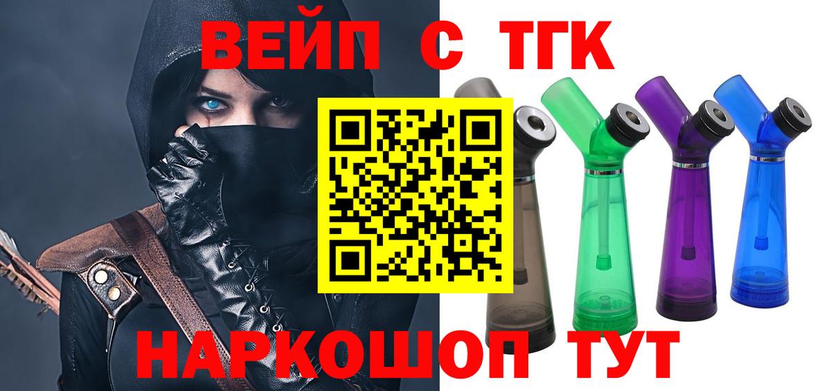 ТГК THC oil Ставрополь