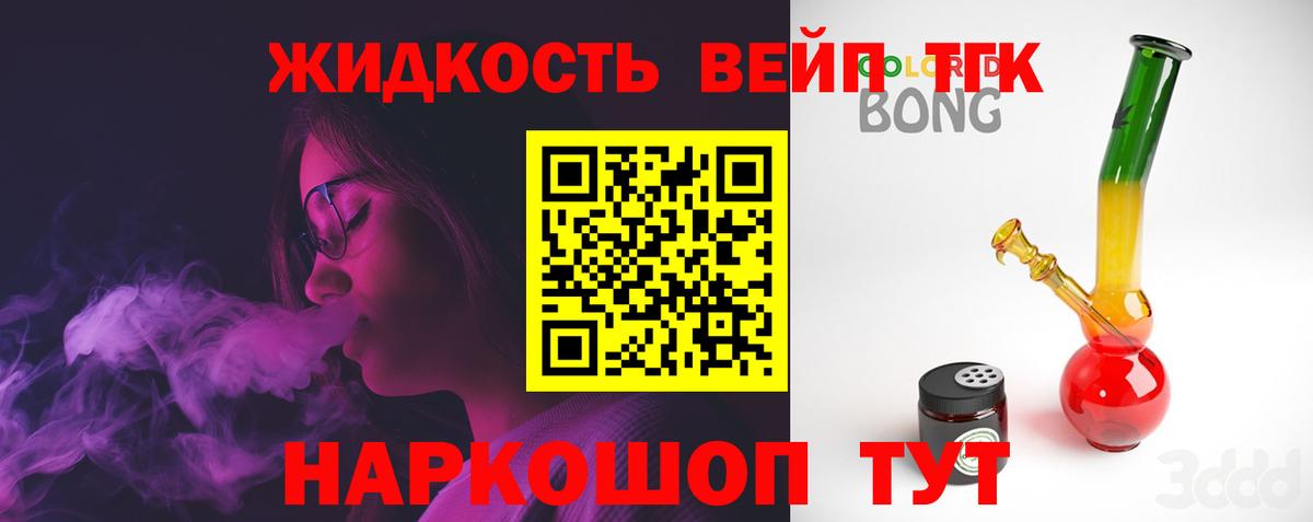 Дистиллят ТГК жижа  Вход с VPN  Ставрополь  Дистиллят ТГК вейп с тгк 