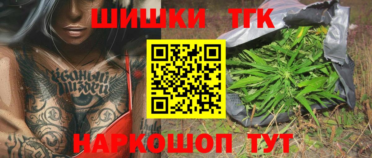 Ставрополь  МАРИХУАНА Bruce Banner  Вход с VPN  Канабис VHQ  Каннабис индика 
